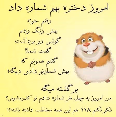 جوک قشنگ خنده دار
