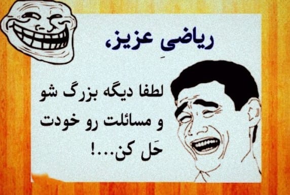 جوک در حد مرگ { جالب ترین جوک های باحال خفن بدون سانسور } 2 جوک های بامزه در حد خنده