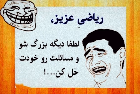جوک های بامزه در حد خنده