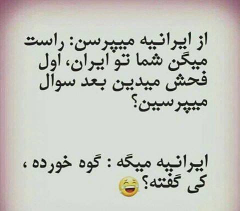 جوک های فوق خنده دار برای استوری