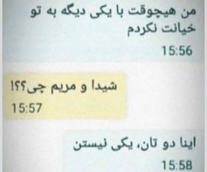 عکس نوشته جوک برای استوری