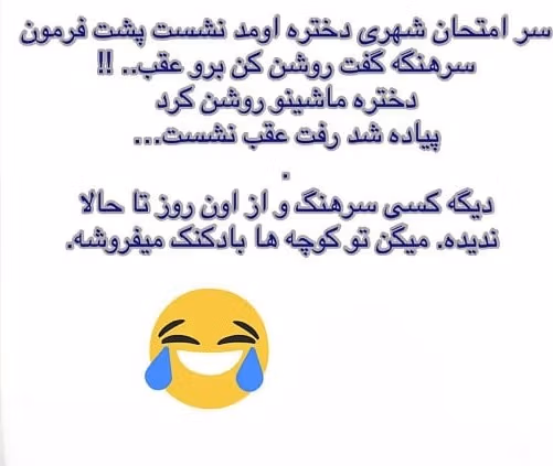عکس نوشته جوک