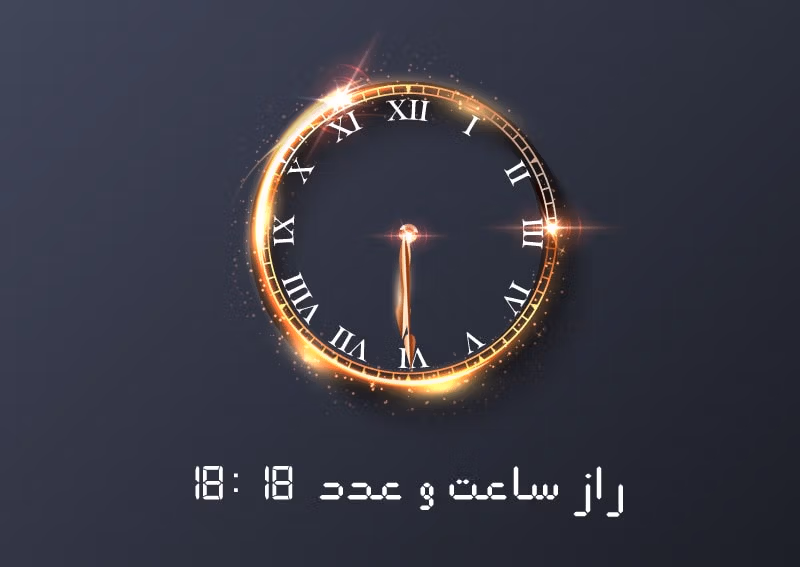 فرشته‌ی نگهبان ساعت ۱۸:۱۸: مباهیا (Mebahiah)