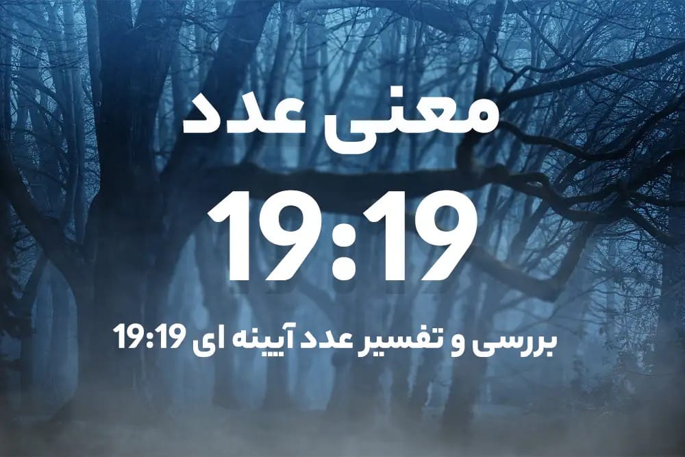 کانالیزه‌کردن انرژی – راهی برای رهایی از آشفتگی