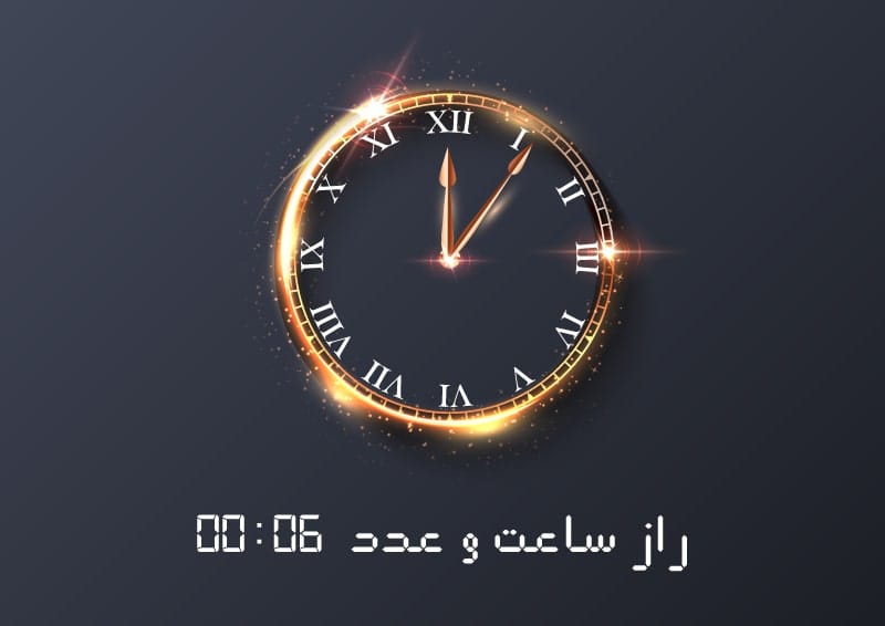 اهمیت ساعت 00:06 از دیدگاه فرشتگان نگهبان