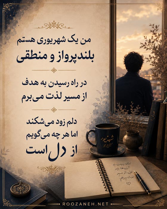 تبریک ماه شهریور