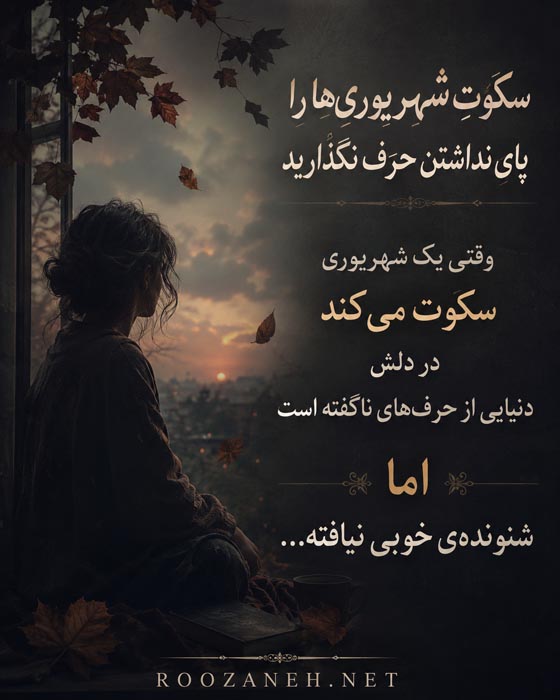 شهریور