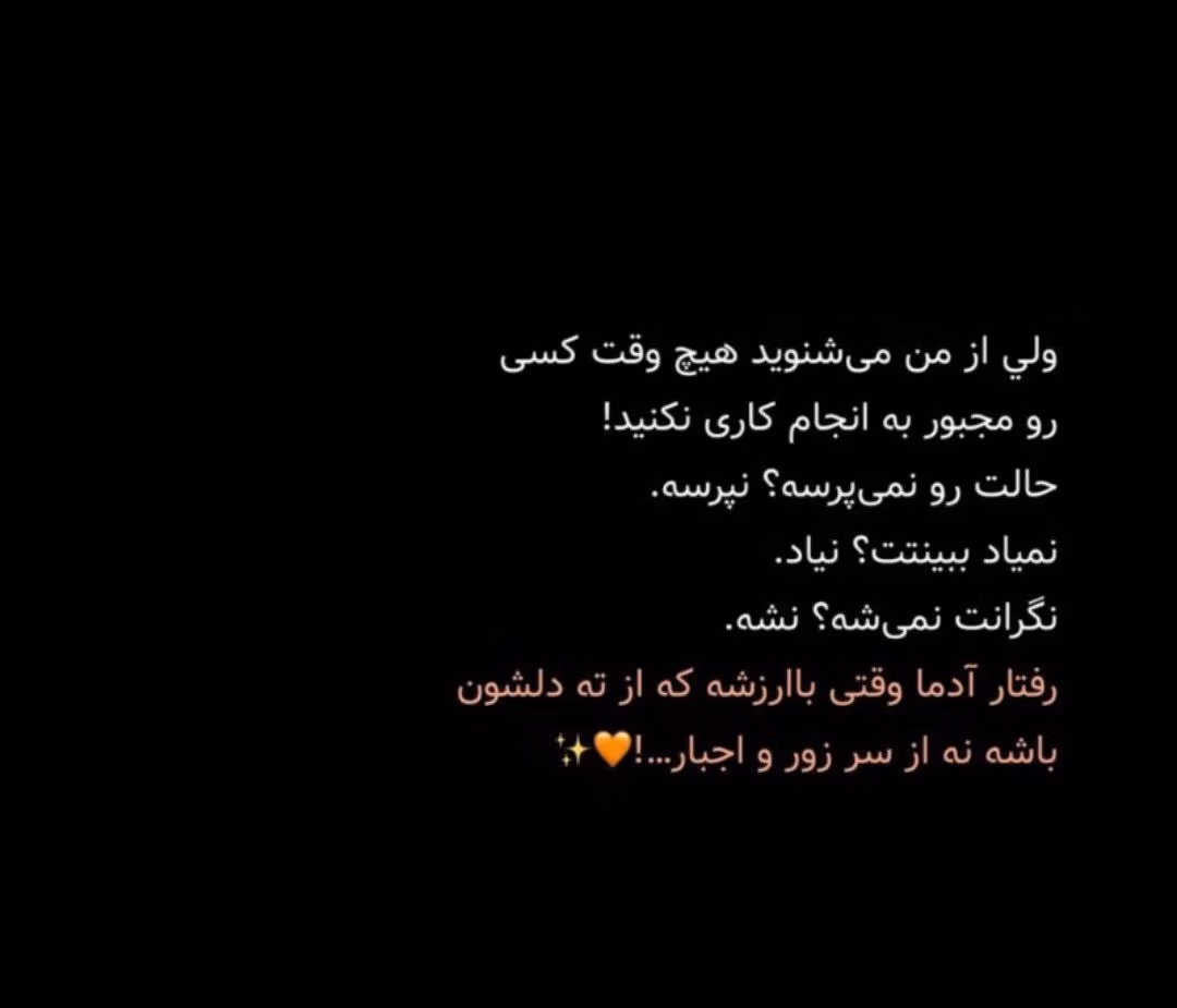 عکس نوشته های تیکه دار اینستاگرامی (متن و جملات خفن سنگین با معنی) 26 photo 2024 06 12 21 44 33