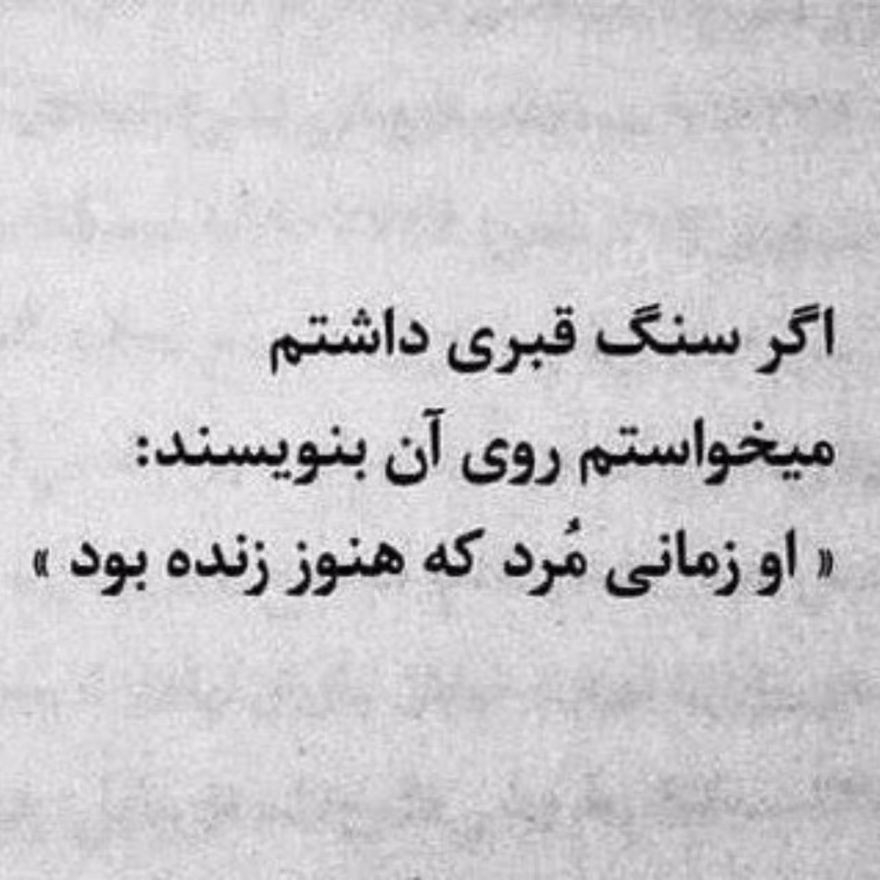 عکس نوشته های تیکه دار اینستاگرامی (متن و جملات خفن سنگین با معنی) 21 photo 2025 03 13 23 44 50 1