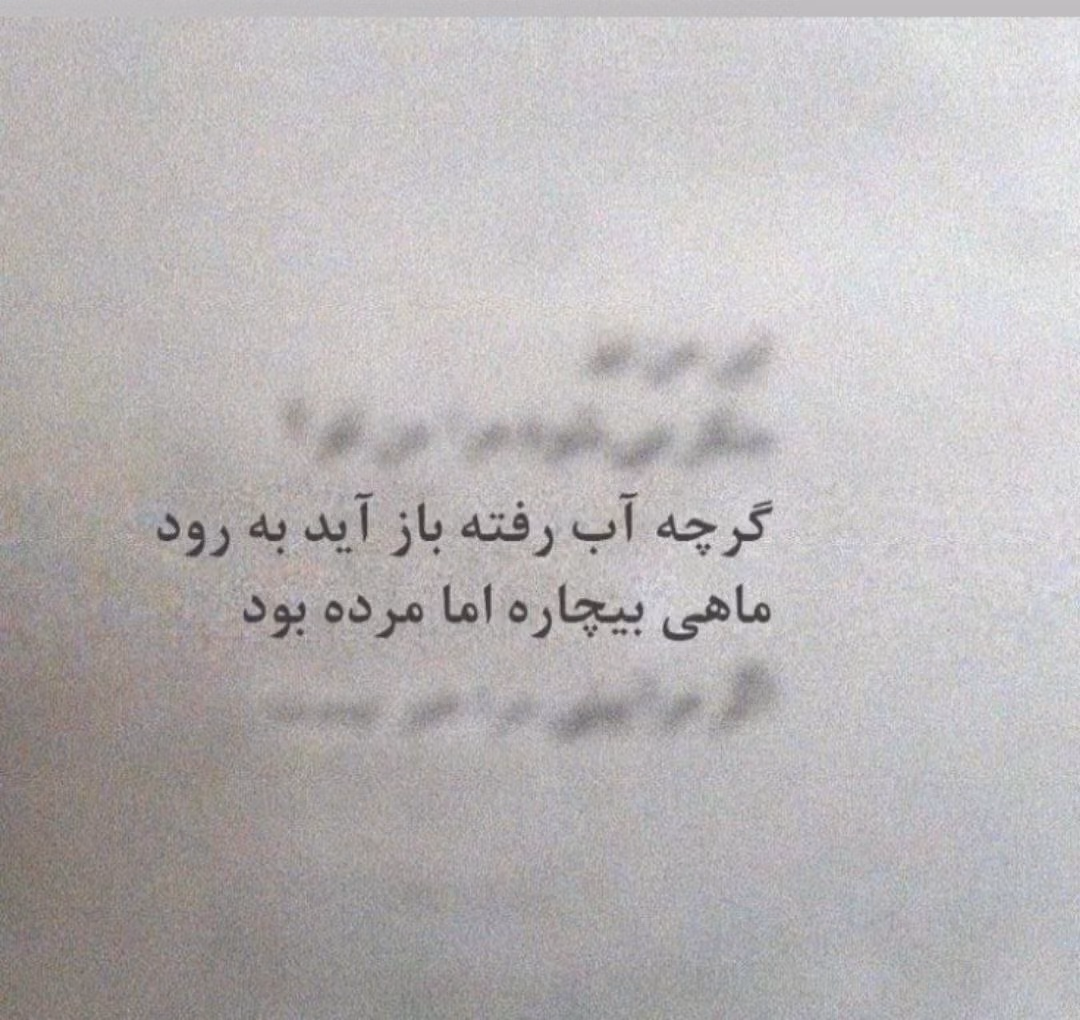 عکس نوشته های تیکه دار اینستاگرامی (متن و جملات خفن سنگین با معنی) 12 photo 2025 05 22 11 19 27
