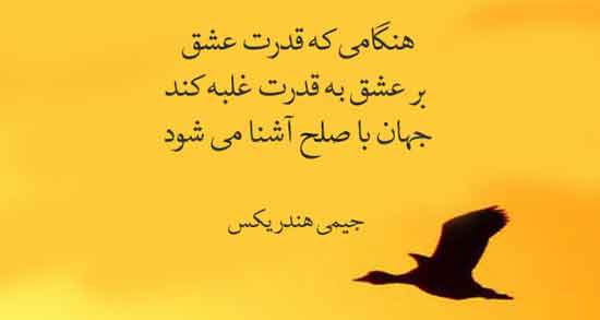 اشعار خاص درباره جنگ