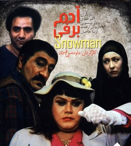 بیوگرافی پرویز پرستویی؛ عکس های پرویز پرستویی و همسر و فرزندانش 5 اولین فیلم کمدی