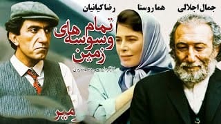 بیوگرافی رضا کیانیان؛ درباره شروع بازیگری، معروف شدن و دانستنی های جالب درباره او 3 اولین فیلم