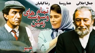 بیوگرافی رضا کیانیان؛ درباره شروع بازیگری، معروف شدن و دانستنی های جالب درباره او 3 اولین فیلم