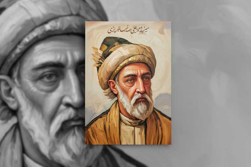 غزل شماره ۵۶ از غزلیات صائب تبریزی؛ آه میباشد مسلسل خاطرِ افگار را ... 2 تفسیر این شعر