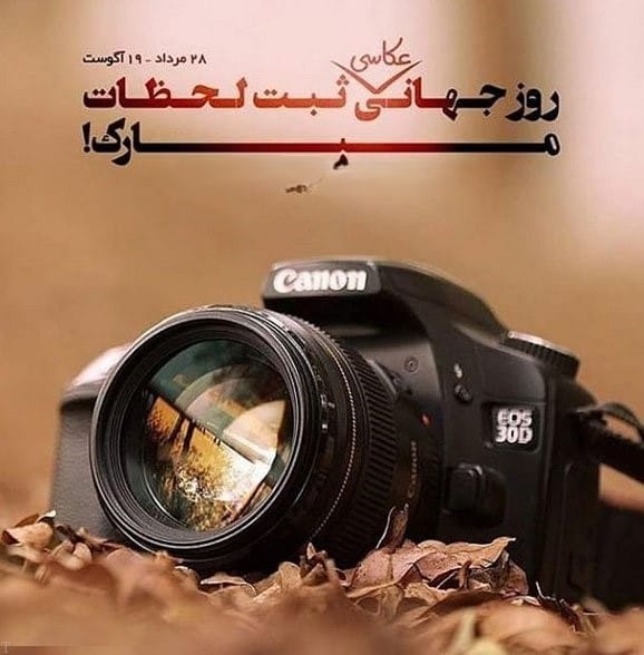 متن در مورد عکاسی (جملات ناب درباره عکاس، عکس گرفتن و عکاسی) 4 جملات بزرگان درباره عکاسی