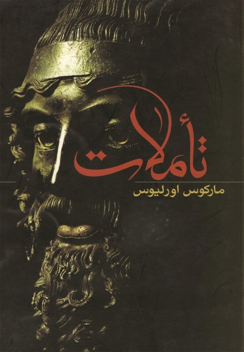 جملاتی از این کتاب