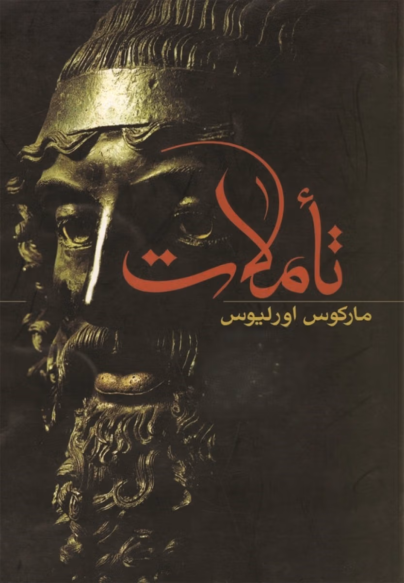 جملاتی از این کتاب