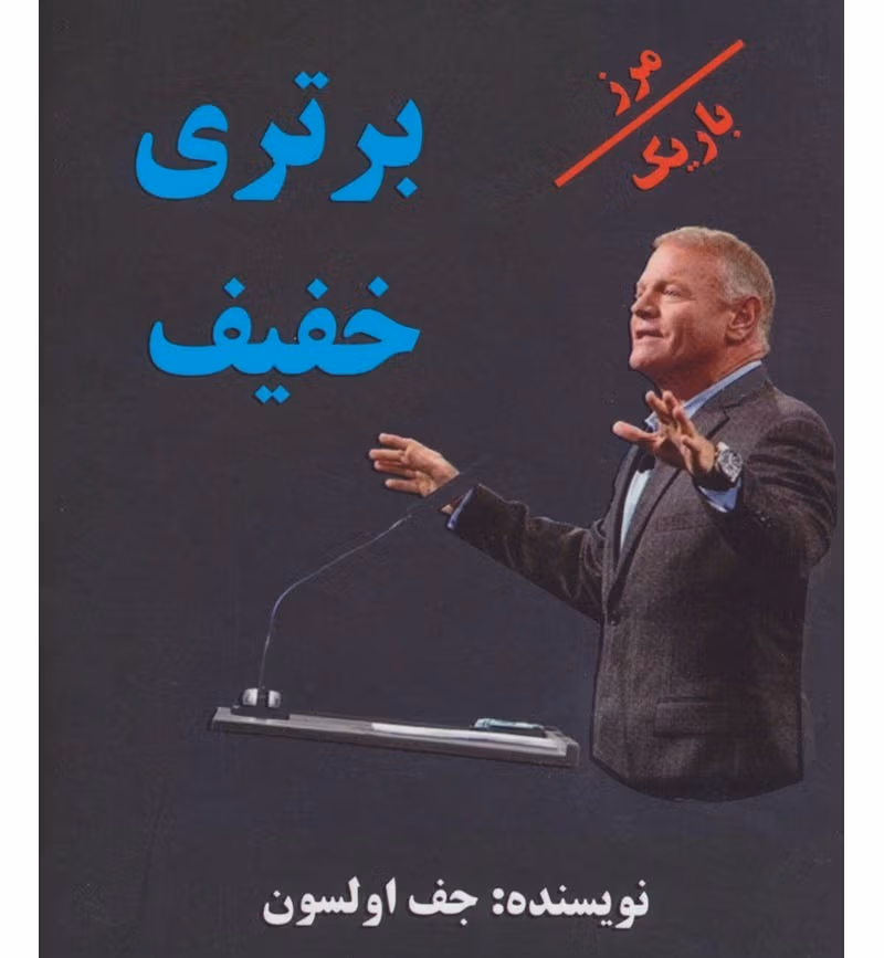 جملاتی از این کتاب