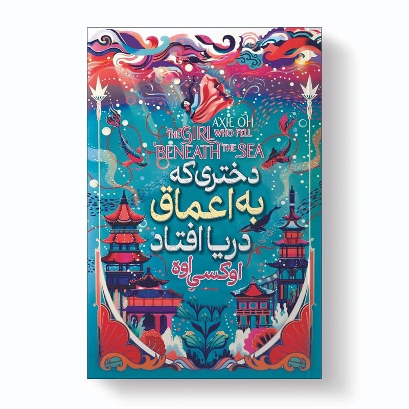 جملاتی از این کتاب جذاب