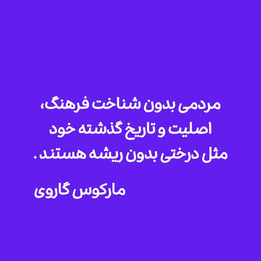 جملات بزرگان درباره تاریخ؛ سخنان ارزشمند درباره گذر تاریخ و زندگی 4 جمله های خاص درباره تاریخ و تمدن