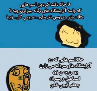 بهترین جوک های خنده دار جدید + خفن ترین جوک های ایرانی بامزه 3 جوک جدید فوق خنده دار