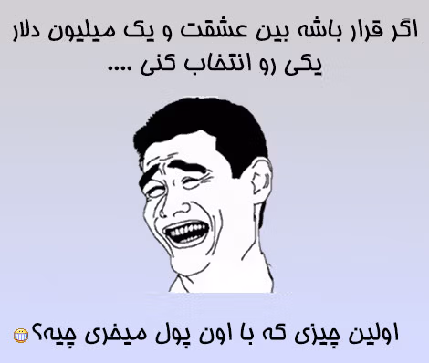 بهترین جوک های خنده دار جدید + خفن ترین جوک های ایرانی بامزه 2 جوک جدید فوق خنده دار