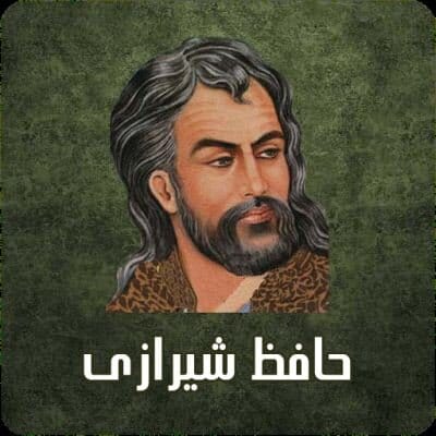 تفسیر این شعر