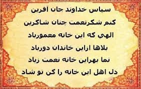 دعای خیر و برکت { ۴۰ دعای کوتاه آرزو و دعای خیر برای عزیزان } 2 دعاهای زیبای خیر و برکت