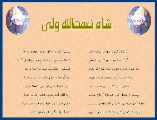 دوبیتی‌ها