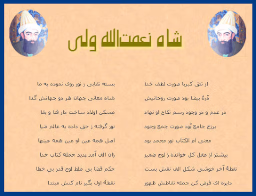 دوبیتی‌ها