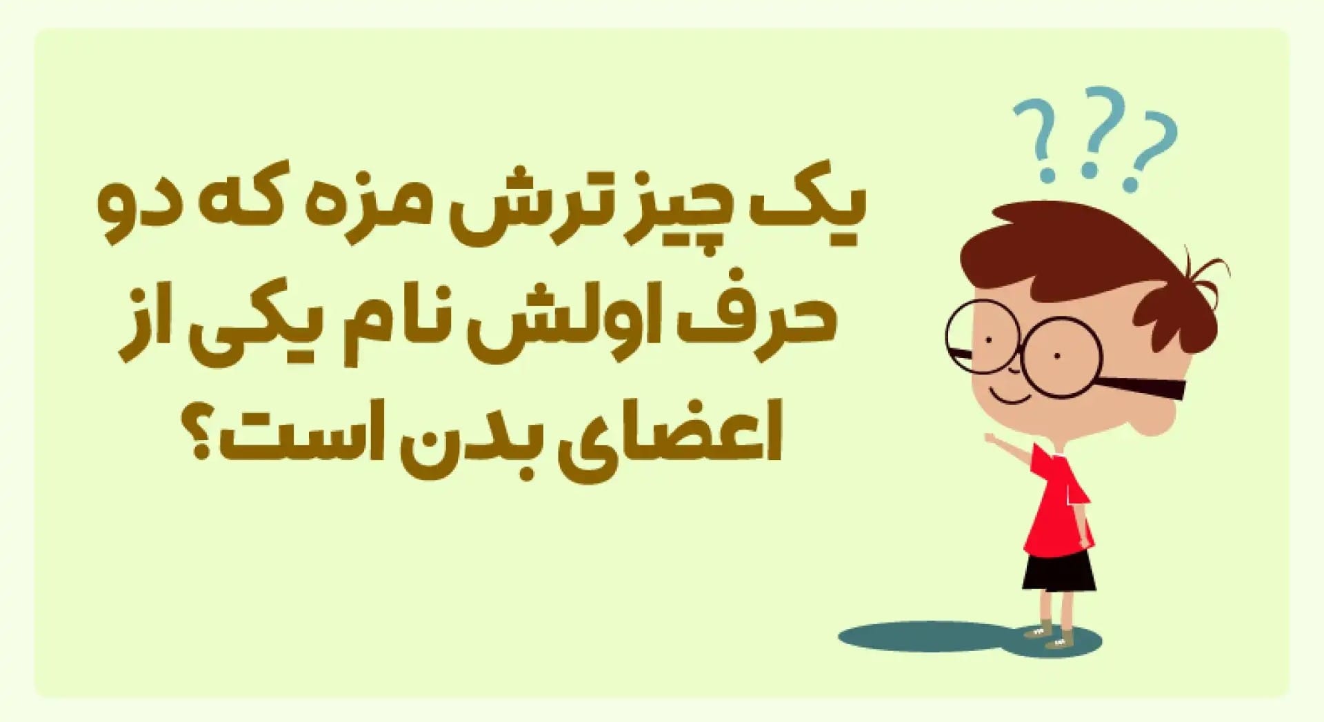 سخت‌ترین چیستان‌های جهان