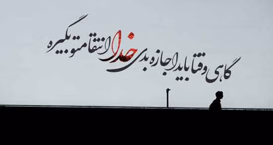 شعرهای خاص درباره انتقام