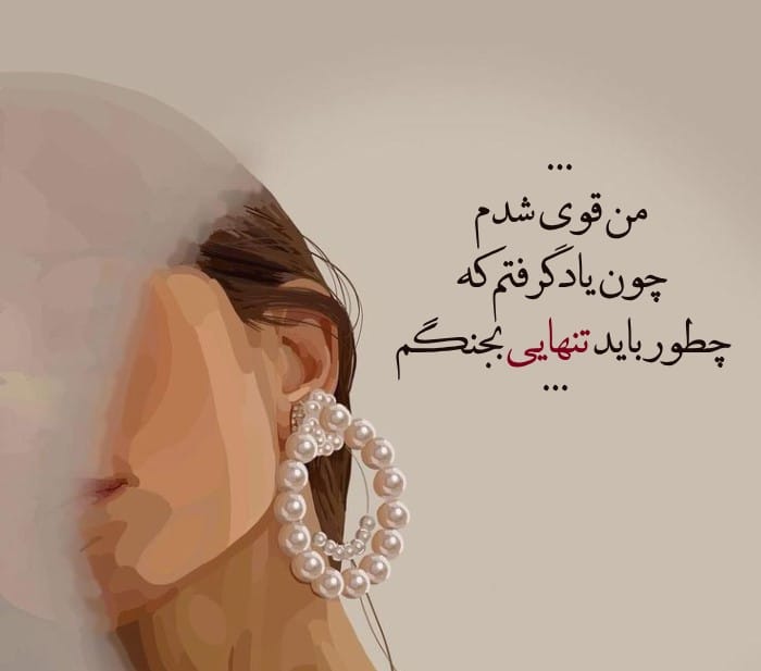 عکس نوشته جملات بزرگان درباره زن