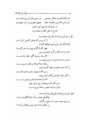 غزلیات