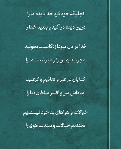 اشعار صفای اصفهانی شامل زیباترین غزلیات و رباعیات 2 غزلیات