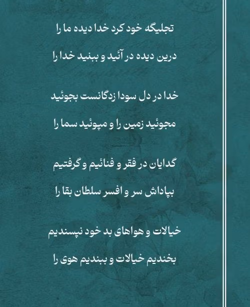 اشعار صفای اصفهانی شامل زیباترین غزلیات و رباعیات 2 غزلیات