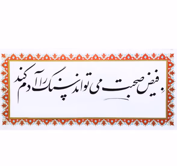 اشعار واعظ قزوینی؛ گلچین شعر احساسی و عاشقانه شاعر قدیمی 3 غزلیات