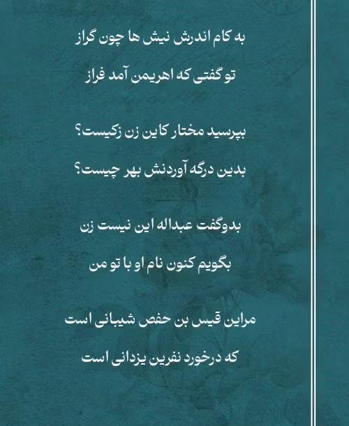 غزلیات