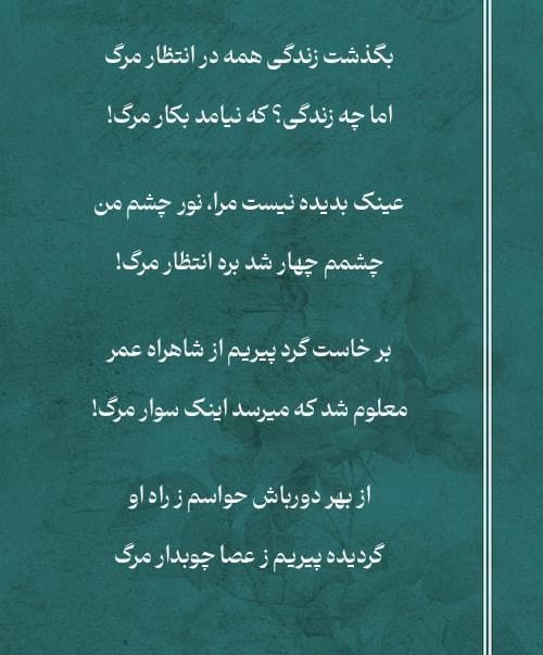اشعار واعظ قزوینی؛ گلچین شعر احساسی و عاشقانه شاعر قدیمی 2 غزلیات