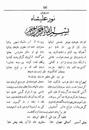 غزلیات