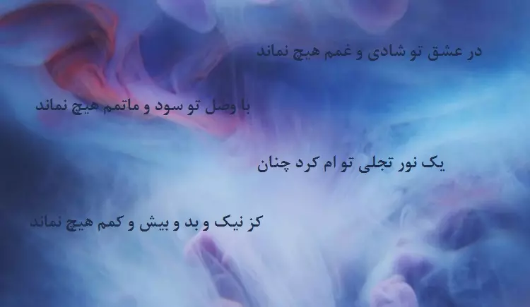اشعار شاه نعمتالله ولی شامل دوبیتی، غزلیات، رباعیات و قطعات 4 قطعات