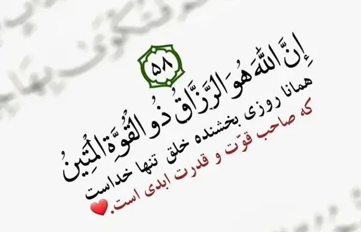 دعای رزق و روزی و گشایش کار (دعاهای دلنشین برکت دهنده به زندگی) 2 متن دعا برای گشایش کار