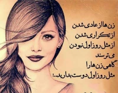 متن های عمیق درباره زنان