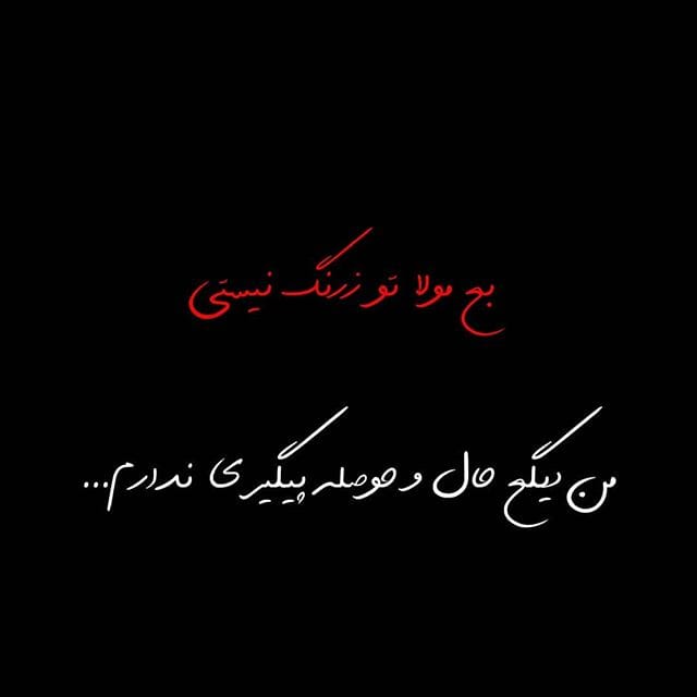 متن های لاتی زندانی