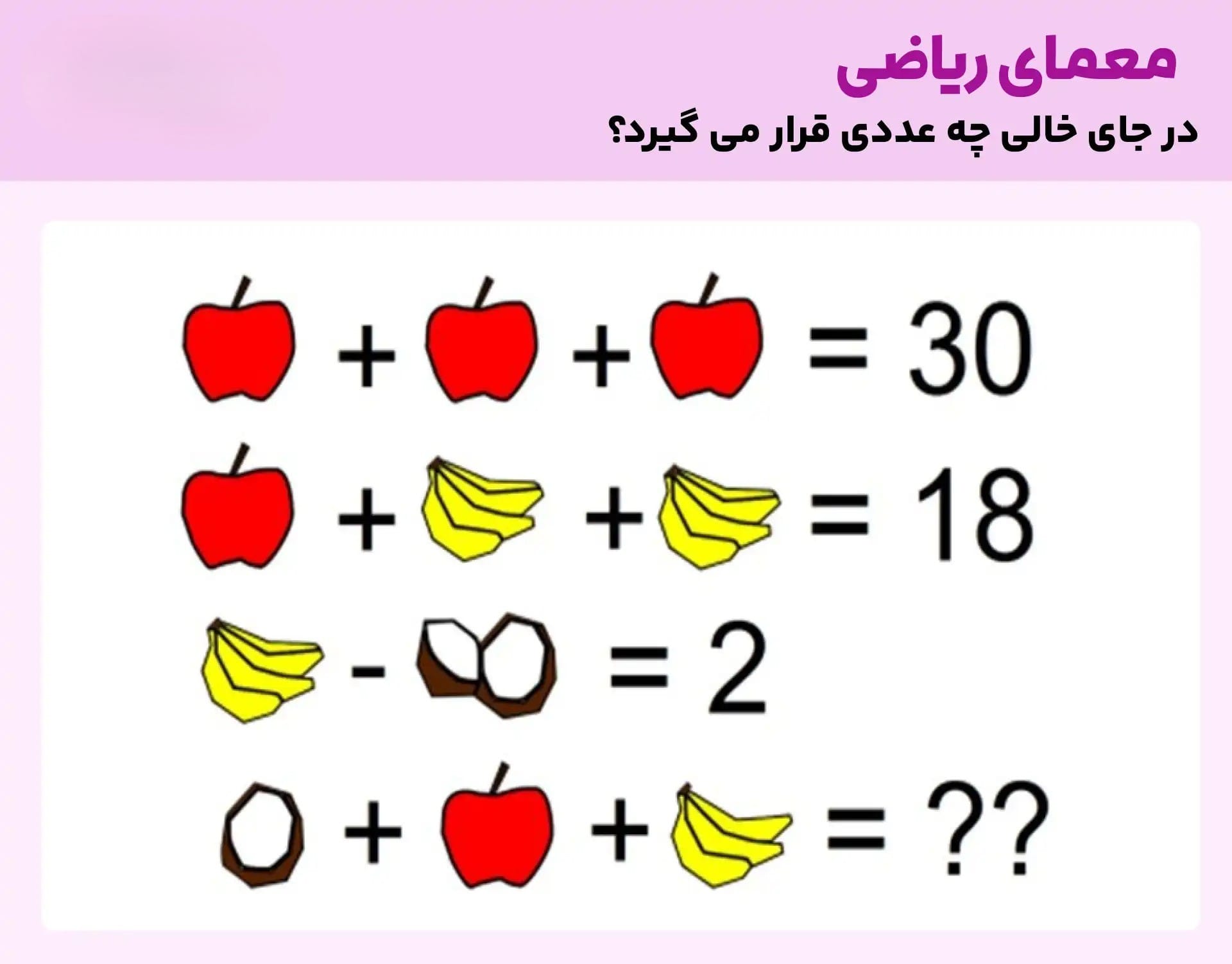 معماهای جالب برای نوجوانان (سخت ترین و جالب ترین معماها) 3 مجموعه چیستان های سخت و جذاب
