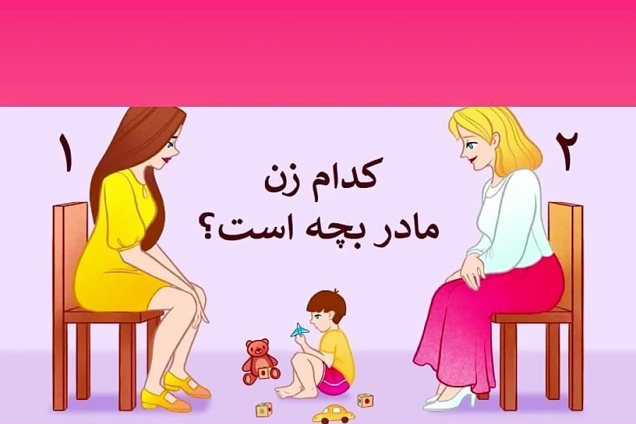 معماهای جالب برای نوجوانان (سخت ترین و جالب ترین معماها) 2 معماهای بسیار سخت برای نوجوانان