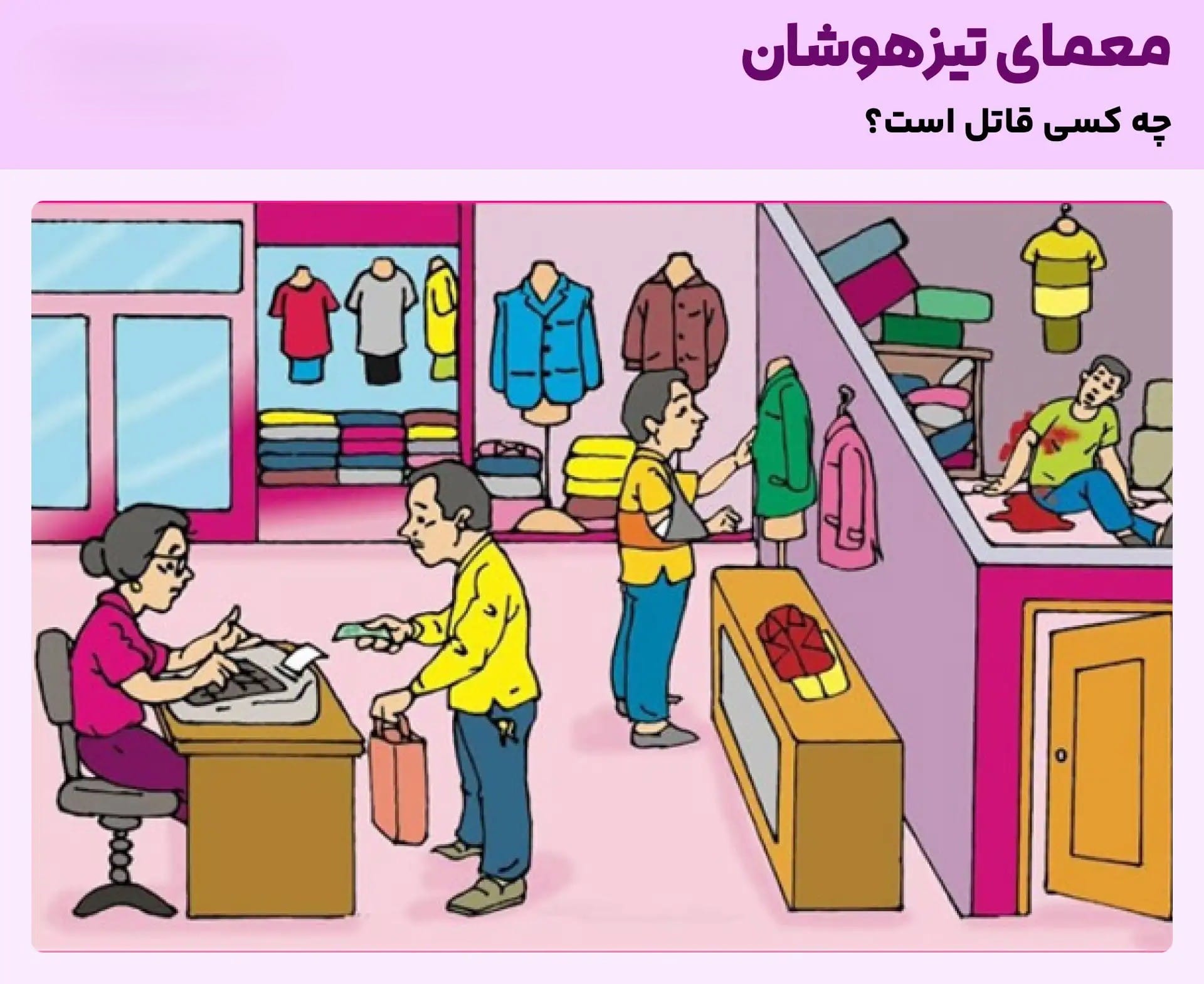 معماهای سخت برای افراد تیز هوش