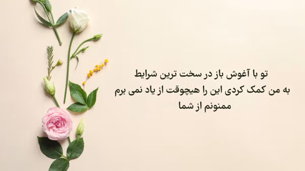 پیام تبریک روز جهانی توجه