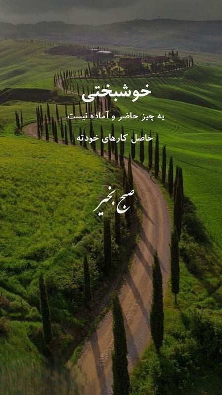 عکس نوشته جملات مثبت به همراه متن های زیبای ادبی و حال خوب کن 16 عکس نوشته جملات مثبت